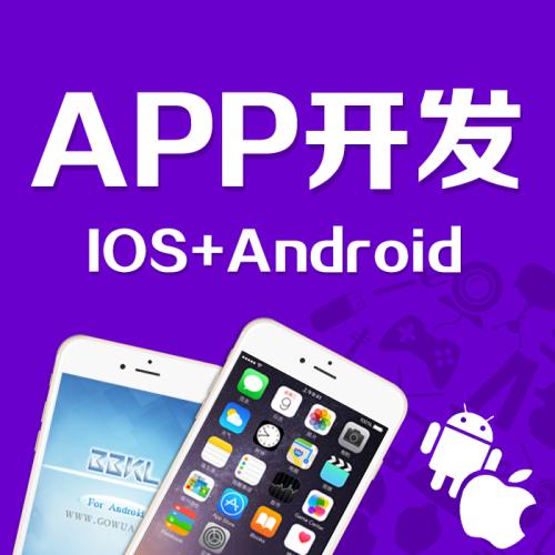 開(kāi)發(fā)一個(gè)app需要多少錢(qián)