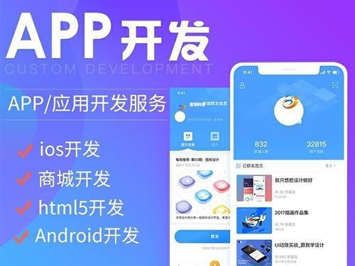 專門做手機APP軟件開發(fā)的公司-比較有名的有哪些