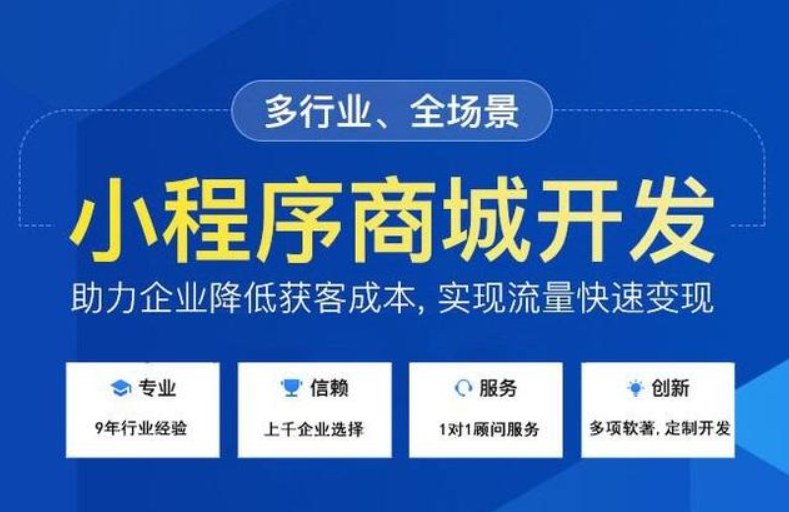 鄭州小程序定制開(kāi)發(fā)多少錢(qián)