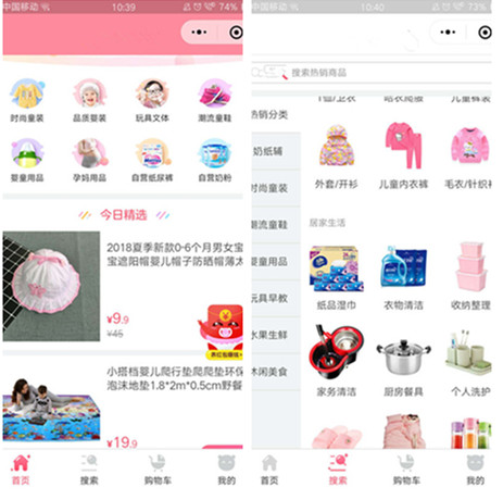 母嬰行業(yè)小程序功能開(kāi)發(fā)