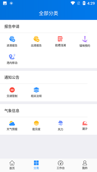 船舶公司綜合管理平臺(tái)APP功能軟件開(kāi)發(fā)