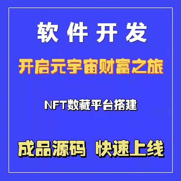 元宇宙商業(yè)街APP功能軟件開(kāi)發(fā)
