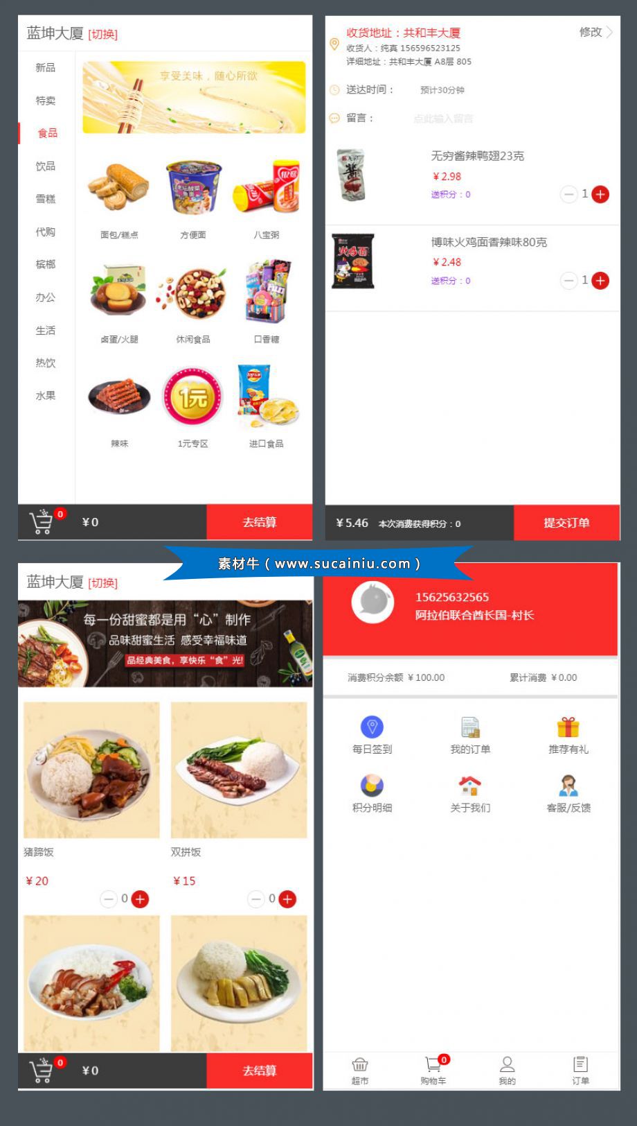 開(kāi)發(fā)一套外賣app軟件