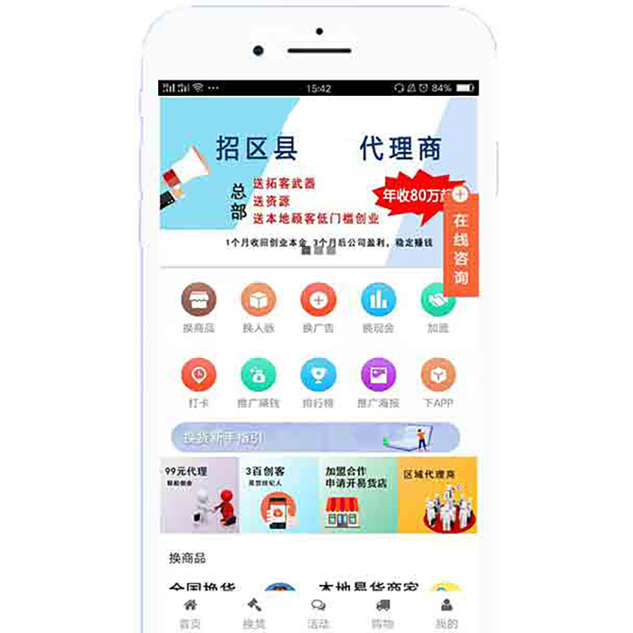 商城app軟件開(kāi)發(fā)要多少錢(qián)