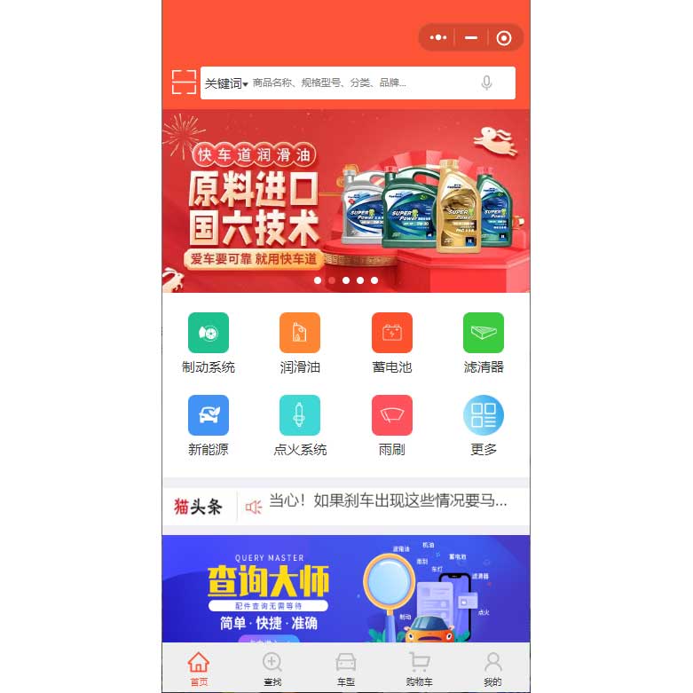 汽配件商城小程序功能軟件開(kāi)發(fā)