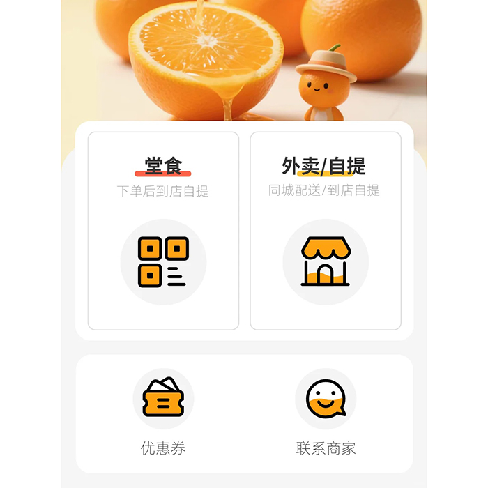 奶茶店小程序軟件怎么開(kāi)發(fā)