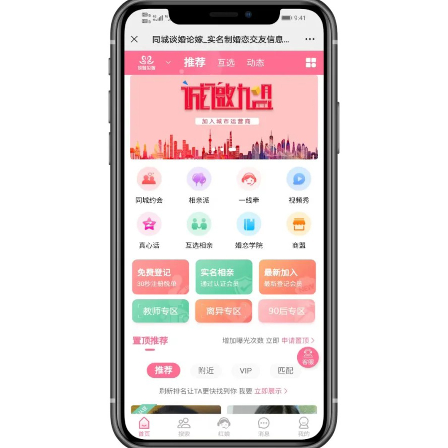 如何開發(fā)一個自己的婚介小程序軟件系統(tǒng)
