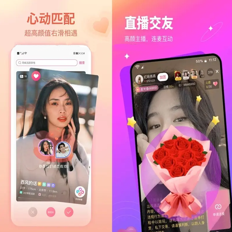 語(yǔ)音視頻聊天社交app軟件平臺(tái)系統(tǒng)開發(fā)