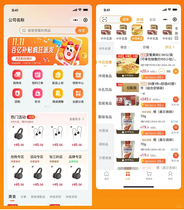 開發(fā)多商戶電商直播APP軟件系統(tǒng)