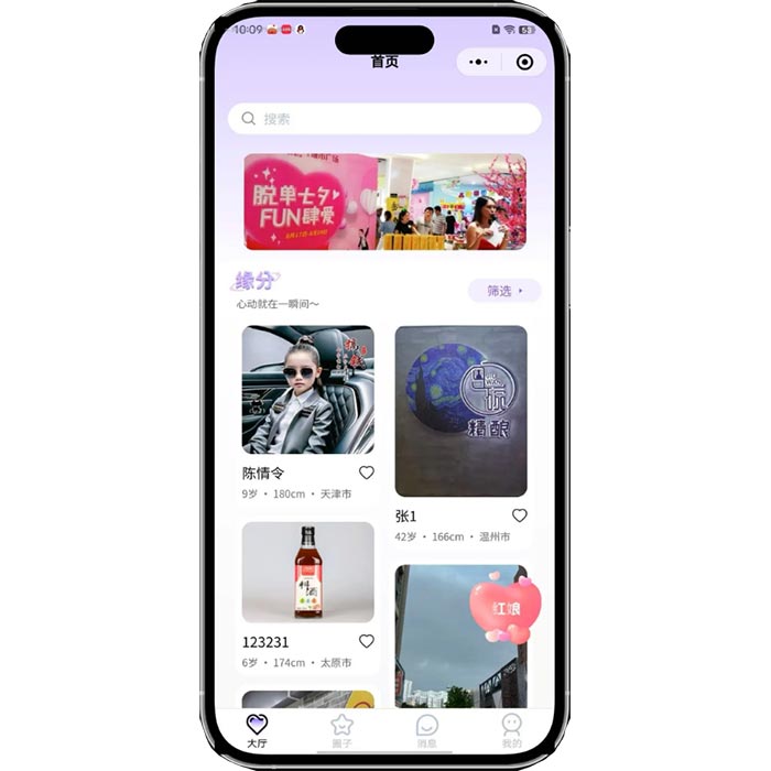 如何弄一個自己的婚介小程序軟件