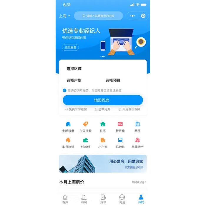 房產(chǎn)買賣系統(tǒng)功能小程序軟件開發(fā)app平臺搭建