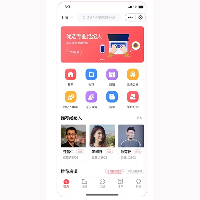 公寓房屋租賃系統(tǒng)小程序軟件開發(fā)