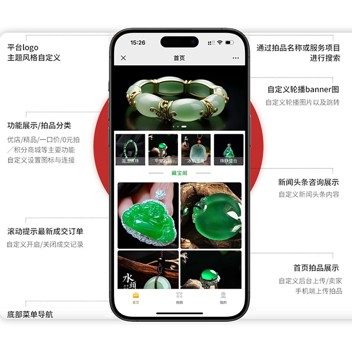 珠寶古董轉(zhuǎn)拍寄售模式商城小程序系統(tǒng)軟件開(kāi)發(fā)