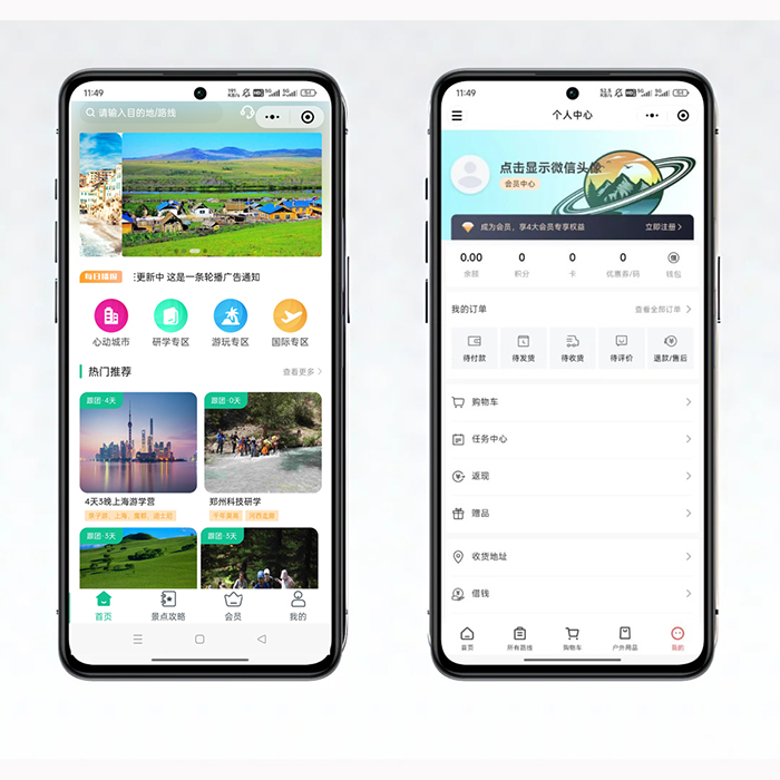 教育研學旅游夏令營小程序軟件app開發(fā)定制