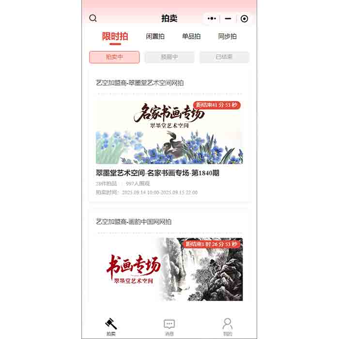 開(kāi)發(fā)個(gè)拍賣(mài)平臺(tái)小程序需要包含哪些功能 開(kāi)發(fā)個(gè)拍賣(mài)平臺(tái)小程序需要包含哪些功能