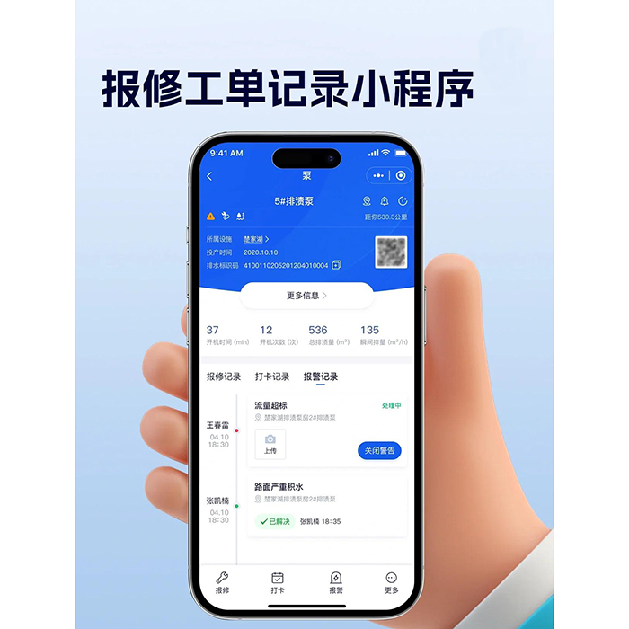 開(kāi)發(fā)一款高校后勤維修系統(tǒng)小程序軟件 開(kāi)發(fā)一款高校后勤維修系統(tǒng)小程序軟件