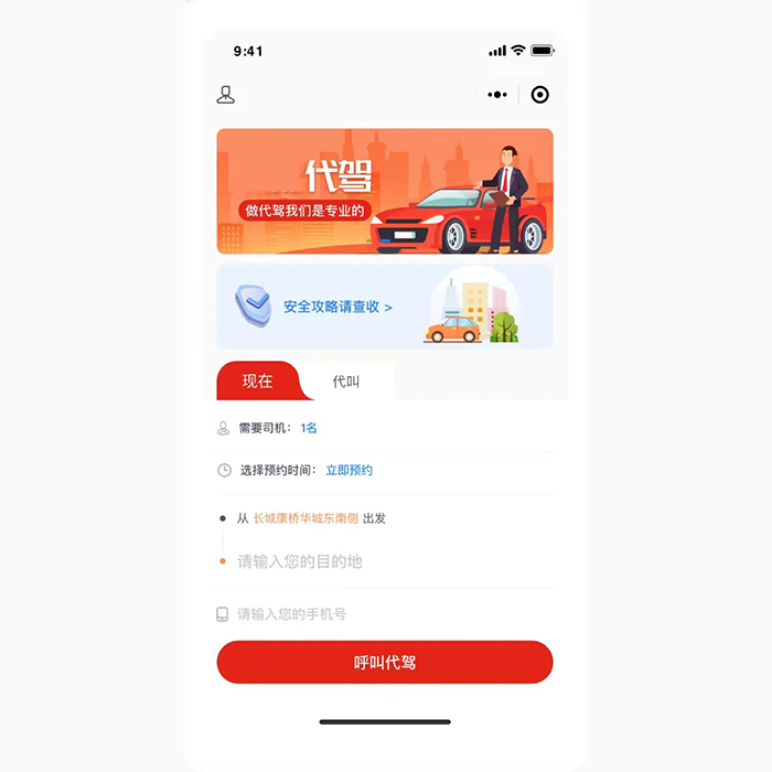 開(kāi)發(fā)一款多端代駕小程序軟件系統(tǒng) 開(kāi)發(fā)一款多端代駕小程序軟件系統(tǒng)