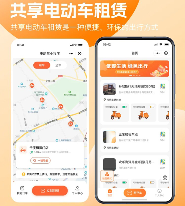 開(kāi)發(fā)一款電動(dòng)車(chē)租賃小程序軟件系統(tǒng) 開(kāi)發(fā)一款電動(dòng)車(chē)租賃小程序軟件系統(tǒng)