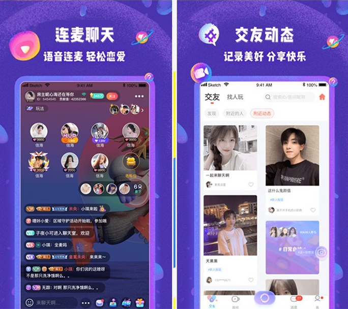 開(kāi)發(fā)一個(gè)語(yǔ)音社交聊天app軟件多少錢(qián) 開(kāi)發(fā)一個(gè)語(yǔ)音社交聊天app軟件多少錢(qián)