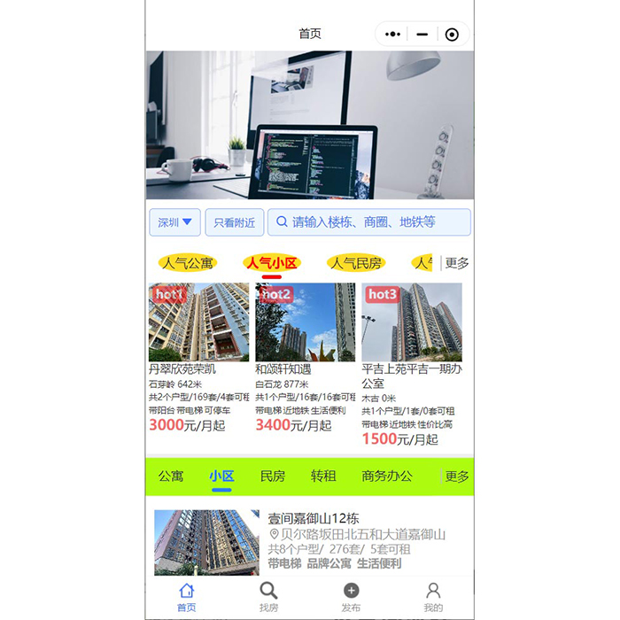 租房二手房產(chǎn)售賣(mài)報(bào)備小程序功能系統(tǒng)軟件開(kāi)發(fā) 租房二手房產(chǎn)售賣(mài)報(bào)備小程序功能系統(tǒng)軟件開(kāi)發(fā)