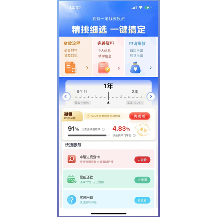 如何定制開(kāi)發(fā)ai貸款資料提交app系統(tǒng)軟件