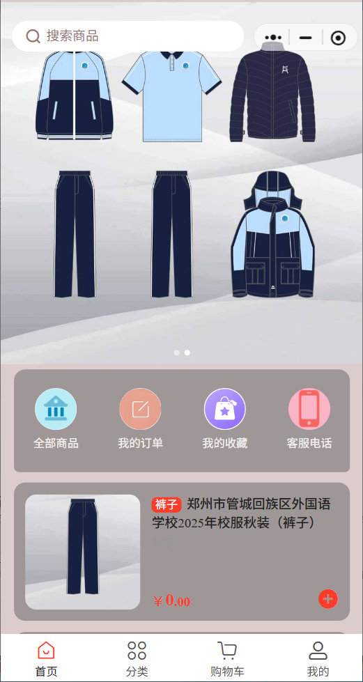 浩善實業(yè)服裝定制小程序案例展示