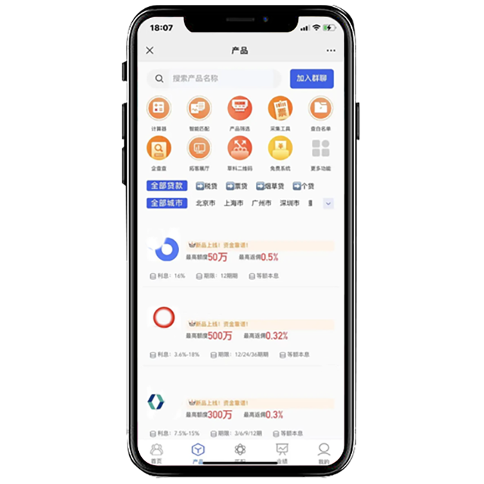 開發(fā)一款完善的小額貸款APP需要哪些功能