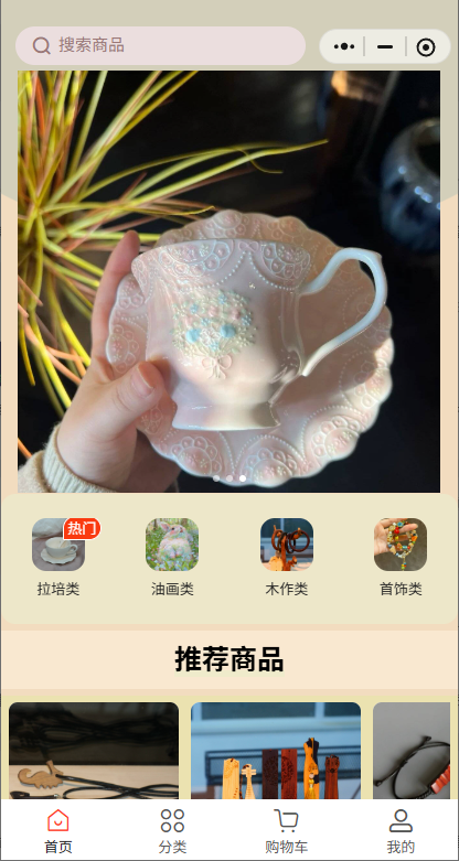 木制飾品商城小程序軟件成品系統(tǒng)演示