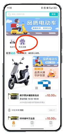 電動(dòng)車以租代購(gòu)系統(tǒng)app軟件開發(fā)