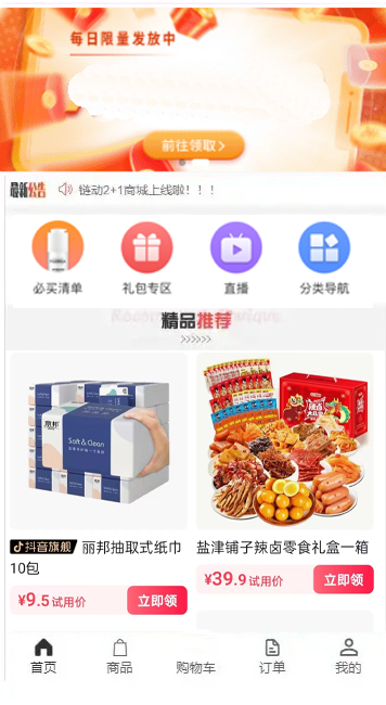 美麗天天秒模式系統(tǒng)軟件介紹